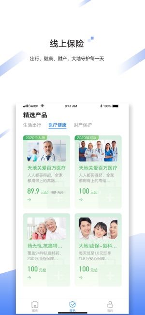中国大地超级APP截图