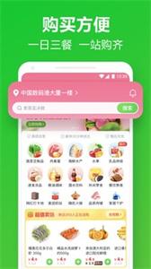 美团点餐助手截图