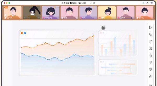 火苗会议电脑版V3.3.1.3下载截图