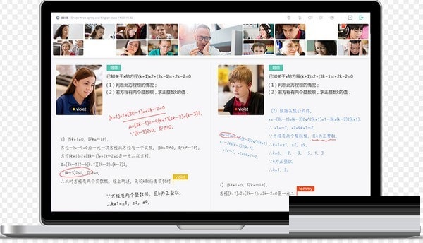 直播云学生端截图