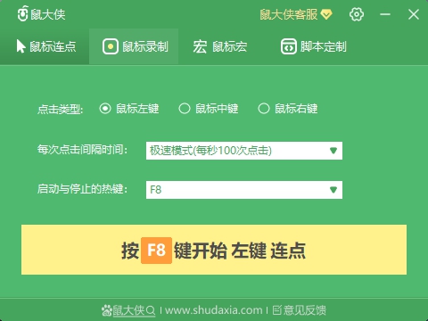 鼠大侠电脑版截图