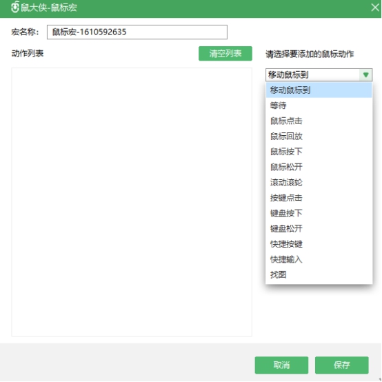 鼠大侠电脑版截图