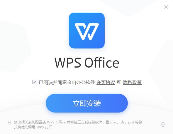 WPS Office电脑版12.1.0.16729下载截图