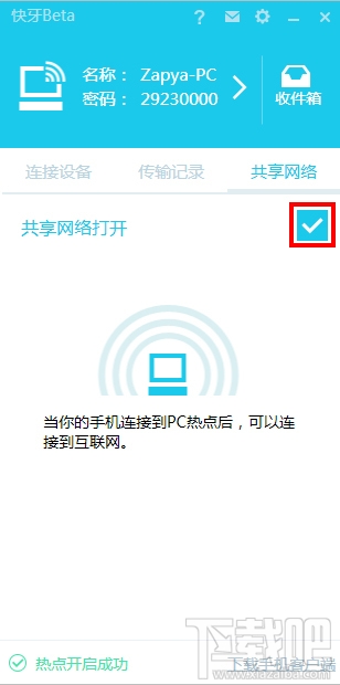 快牙电脑版2.8.0.3官方正式版截图