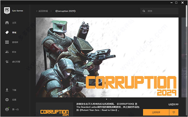 Epic games15.17.1电脑版截图