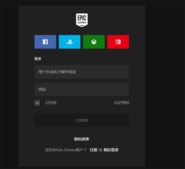 Epic games15.17.1电脑版截图