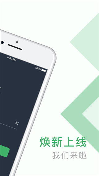 安安用车司机端截图