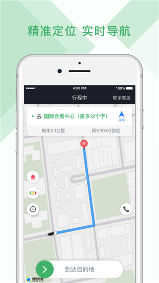 安安用车司机端截图