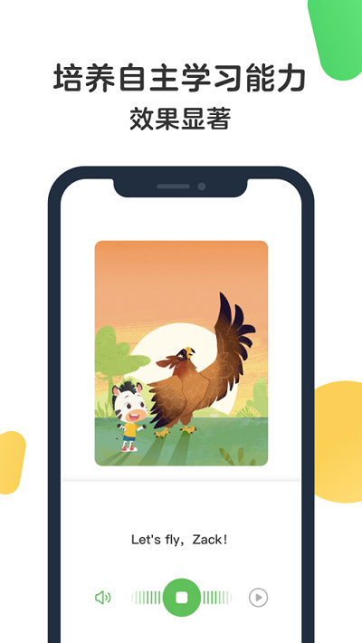 斑马司机端截图