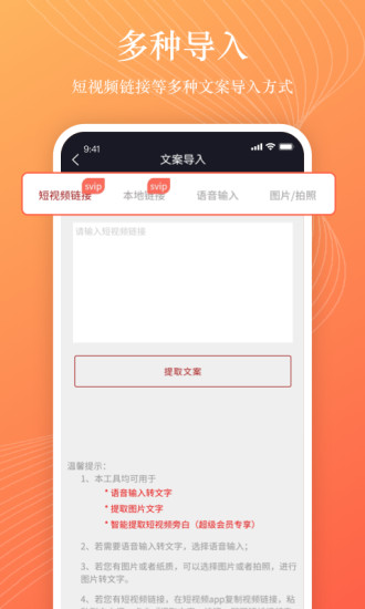 逗哥配音神器截图