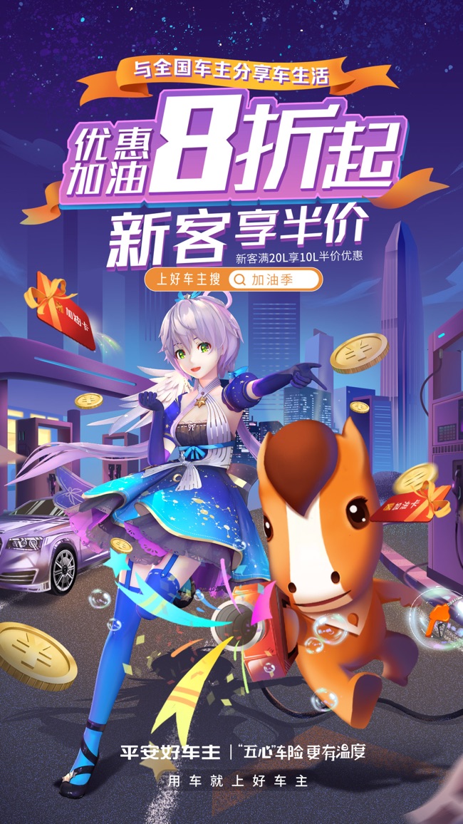 平安好车主截图