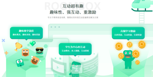 新东方云教室截图