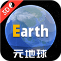 Earth地球下载 Earth地球（V2.4.5）怀旧版
