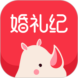 婚礼纪下载 婚礼纪（V2.7.5）破解版