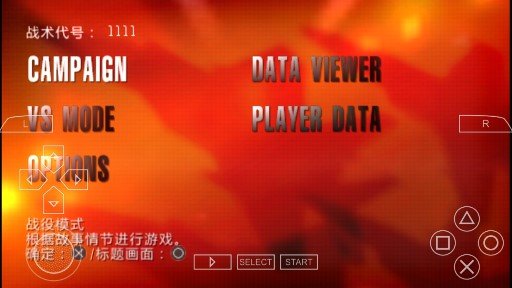 皇牌空战X2联合攻击截图3