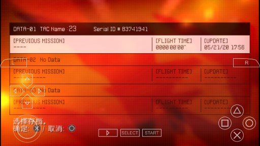 皇牌空战X2联合攻击截图2