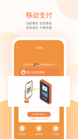 西宁掌上公交截图