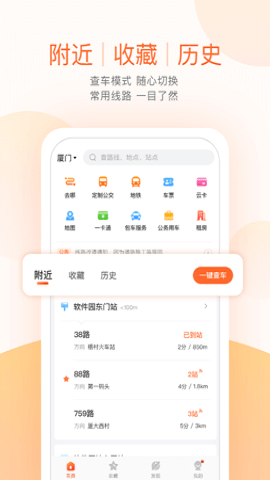 西宁掌上公交截图
