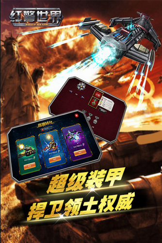 世界截图