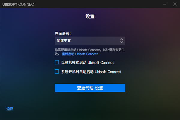 Ubisoft Connect截图