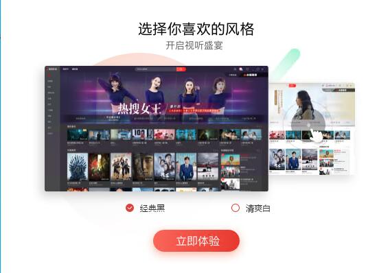 搜狐影音7.1.5.0简体中文截图