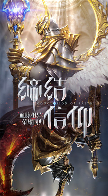 荣耀回归游戏截图