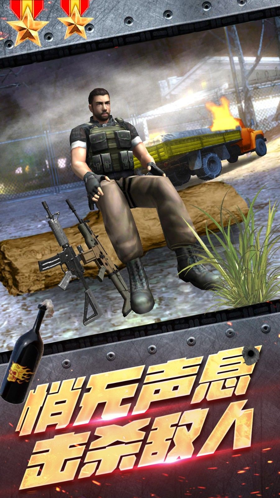 王牌雷霆战争截图