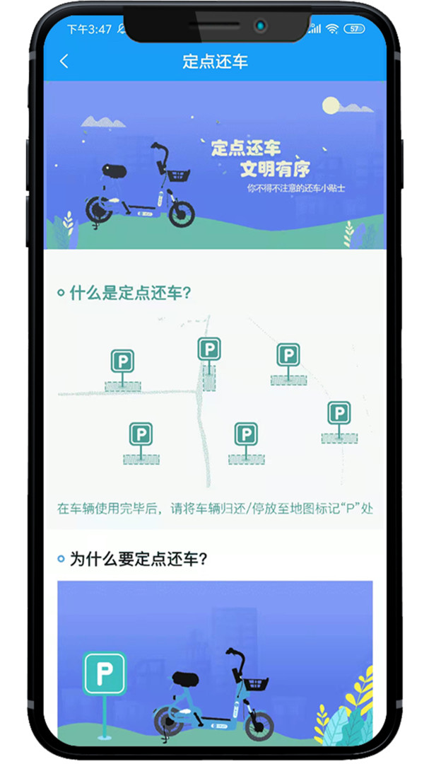 小彬出行截图