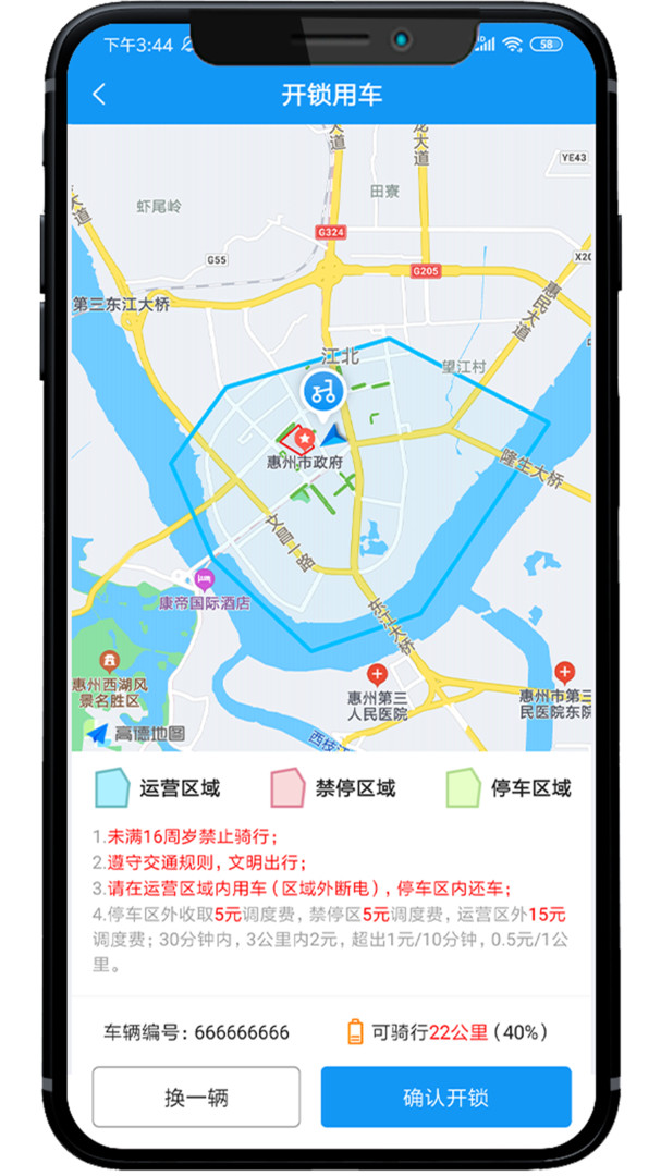 小彬出行截图