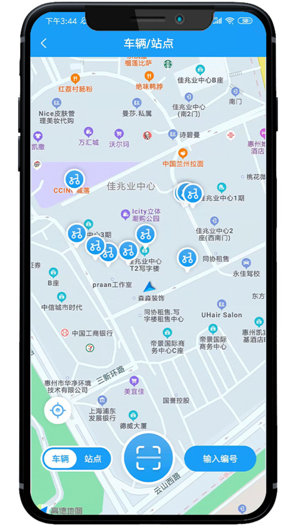 小彬出行截图
