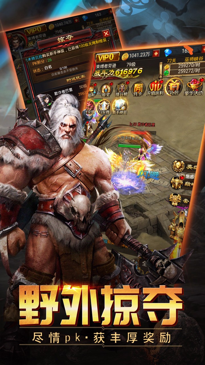 山海伏魔录截图