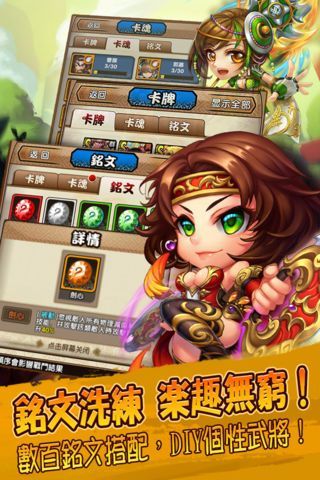 三国终极觉醒截图