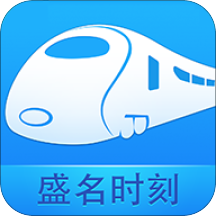 盛名时刻表app免费下载安装-盛名时刻表下载 v2023.10.282024安卓最新版