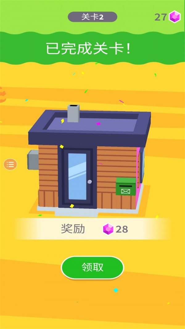 粉刷房屋大作战正式版截图