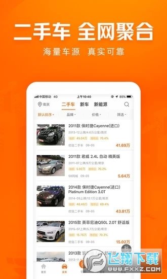 车300二手车截图2