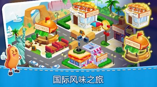 妈妈的厨房烹饪截图