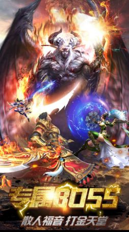 龙霸九洲狂暴打金手游截图