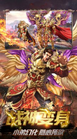 龙霸九洲狂暴打金手游截图