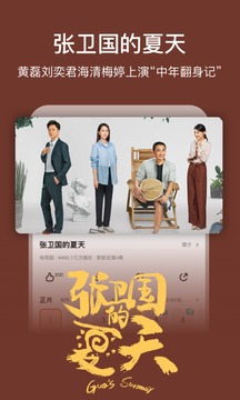 芒果TV截图3