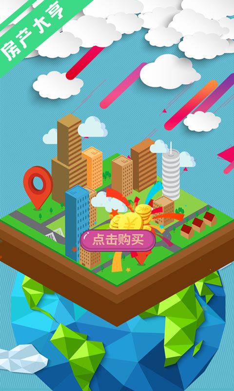 极品小房东截图