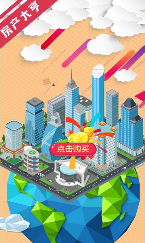 极品小房东截图