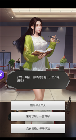 我的美女秘书截图