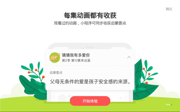 小小优趣截图2