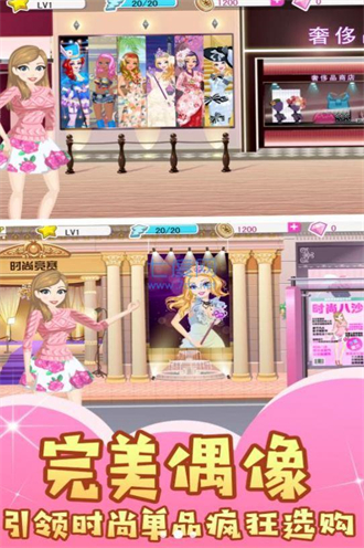 偶像练成史截图