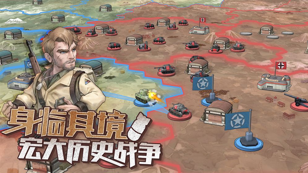 战争与征服单机版手游截图