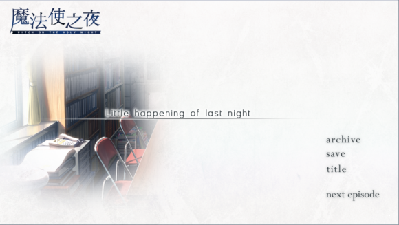 魔法使之夜手游截图