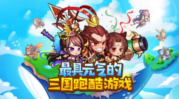 元气大暴走截图