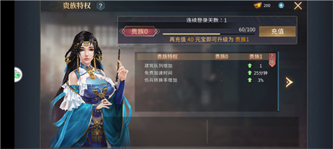 龙将霸业正式版截图