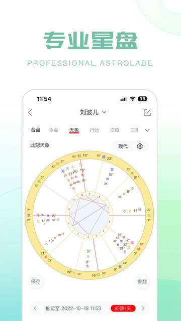 生日管家截图