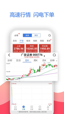 广发易淘金截图